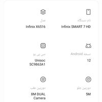 فروش گوشی دسته در حد نو اینفینیکس اسمارت7 اچ دی|موبایل|تهران, جوادیه تهرانپارس|دیوار