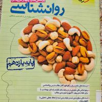 پرسش چهار گزینه ای یازدهم من و درسام دهم|کتاب و مجله آموزشی|تهران, جنت‌آباد مرکزی|دیوار