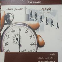 کتاب مدیریت منابع انسانی|کتاب و مجله آموزشی|تهران, بهار|دیوار