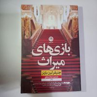 تعدادی کتاب|کتاب و مجله آموزشی|تهران, افسریه|دیوار