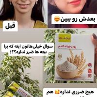 پودر جوانه گندم|خوردنی و آشامیدنی|تهران, الهیه|دیوار