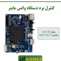 کنترل برد واتس ماینر تمام سری های M21-M30-M31-M32|قطعات و لوازم جانبی رایانه|تهران, پاسداران|دیوار