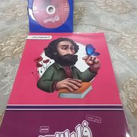 بسته معلم خصوصی پرش هشتم|کتاب و مجله آموزشی|قم, آزادگان|دیوار