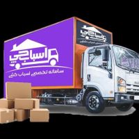 اتوبارونک مطهری جلفا/حمل بار/چیتگر/ازگل/باربریvip|خدمات حمل و نقل|تهران, گیشا (کوی نصر)|دیوار