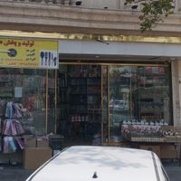 مغازه حدودا ۱۵ متر با سند ملکیت|فروش مغازه و غرفه|تهران, عبدالله‌آباد|دیوار