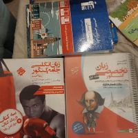 کتاب درسی پایه ده،یازده،دوازده،کمک درسی کنکور زبان|کتاب و مجله آموزشی|تهران, جردن|دیوار