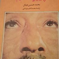 کتب تاریخی و تاریخی مذهبی|کتاب و مجله مذهبی|تهران, تهرانپارس شرقی|دیوار