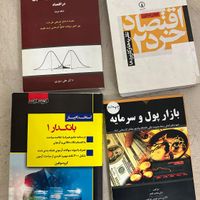 کتاب های دانشگاهی رشته اقتصاد کتاب استخدام بانک نو|کتاب و مجله آموزشی|تهران, هروی|دیوار