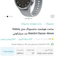 galaxy watch4 classic|لوازم جانبی موبایل و تبلت|تالش, |دیوار
