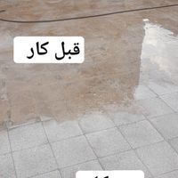 کفسابی کف سابی|خدمات نظافت|بندرعباس, |دیوار