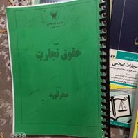 کتابهای رشته حقوقی|کتاب و مجله آموزشی|تهران, تهرانپارس غربی|دیوار