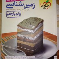 کتاب تست کنکور برای تجربی و ریاضی|کتاب و مجله آموزشی|تهران, ابوذر (منطقه ۱۵)|دیوار