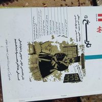 کتاب جامع کنکور مشاوران|کتاب و مجله|تهران, دانشگاه تهران|دیوار