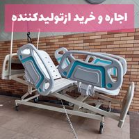 × اجاره تخت بیمار بیمارستانی + تشک مواج برقی خانگی|آرایشی، بهداشتی، درمانی|تهران, نواب|دیوار