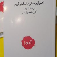 کتاب کنکور هنر|کتاب و مجله آموزشی|تهران, شهید رجایی|دیوار