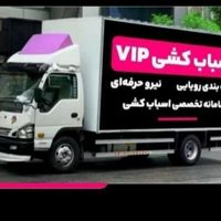 اتوبار باربری حمل اثاثیه منزل جابجایی باراسباب کشی|خدمات حمل و نقل|تهران, تهران‌سر|دیوار