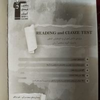 کتاب Reading & Cloze Test|کتاب و مجله آموزشی|تهران, سیزده آبان|دیوار