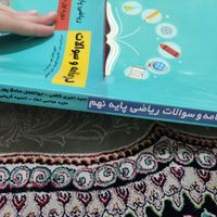 کتاب کمک درسی|کتاب و مجله آموزشی|تهران, تهران‌نو|دیوار