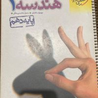 فروش کتاب کمک درسی کنکور|کتاب و مجله آموزشی|تهران, میدان ولیعصر|دیوار