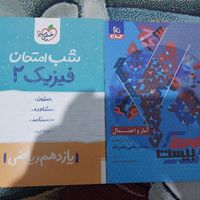 کتاب تست گاج ، ماجرای من و درسام ، فرمول 20|کتاب و مجله آموزشی|تهران, تهران‌نو|دیوار