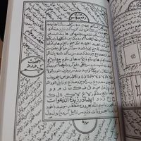 یک جلدکتاب مجمع الدعوات مکتب حنفی|کتاب و مجله تاریخی|قزوین, |دیوار