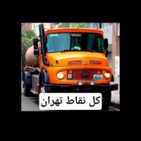 تخلیه چاه فاضلاب (مغنی) رفعبو ریزش حفر چاه سراسری|خدمات پیشه و مهارت|تهران, عباس‌آباد|دیوار