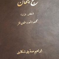 اموزش ترکی استانبولی و انگلیسی مبانی بدنسازی و...|کتاب و مجله آموزشی|تهران, یافت‌آباد|دیوار