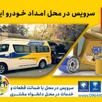 مکانیک سیار|خدمات موتور و ماشین|تهران, باغ فیض|دیوار