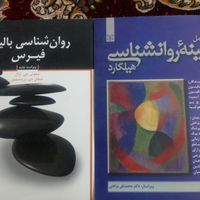 کتاب روانشناسی روان شناسی|کتاب و مجله آموزشی|زاهدان, |دیوار