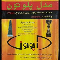 سماور آپولون اصل 6 لیتری همراه قوری|سماور، چای‌ساز، قهوه‌ساز|تهران, شهرک شریعتی|دیوار