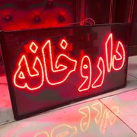تعمیر تابلو روان|خدمات پیشه و مهارت|تهران, سعیدآباد|دیوار