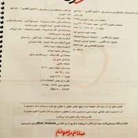 کتاب ماجراهای من و درسام زبان پایه دهم ۱۴۰۲|کتاب و مجله آموزشی|تهران, پاسداران|دیوار