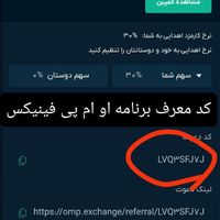 برو تو برنامه پول بگیر|کارت هدیه و تخفیف|تهران, تهرانپارس غربی|دیوار