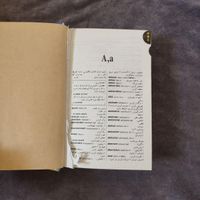 دیکشنری انگلیسی به فارسی|کتاب و مجله آموزشی|کرج, اخگرآباد|دیوار