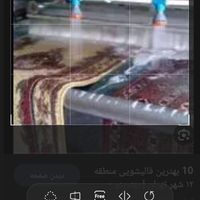 قالیشویی ومبل شویی  (نوا) سرویس دهی سراسرتهران|خدمات نظافت|تهران, استاد معین|دیوار