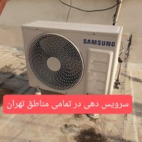 نصب تعمیر سرویس کولر گازی/اسپیلت/داکت اسپیلت|خدمات پیشه و مهارت|تهران, نازی‌آباد|دیوار