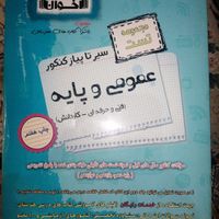 کتاب تست اخوان برای رشته کامپیوتر|کتاب و مجله آموزشی|تهران, حکیمیه|دیوار