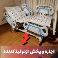 × اجاره تخت بیمار بیمارستانی + تشک مواج برقی خانگی|آرایشی، بهداشتی، درمانی|تهران, نواب|دیوار