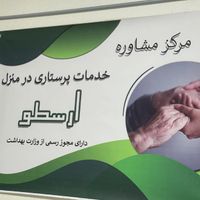 استخدام خانم جهت نگهداری و مراقبت از سالمند|استخدام درمانی، زیبایی، بهداشتی|تهران, نارمک|دیوار