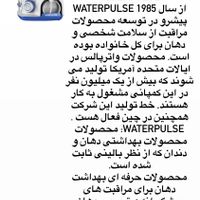 واترجت دندان خانواده واترپلاس V300|آرایشی، بهداشتی، درمانی|تهران, جمهوری|دیوار