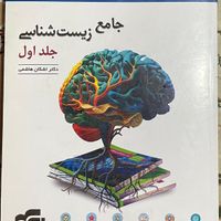 کتاب نشرالگو جامع زیست کنکور جلداول و دوم۴۰۲|کتاب و مجله آموزشی|تهران, مرزداران|دیوار