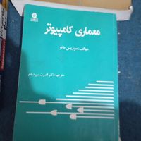 کتاب های آموزشی درسی در مورد کامپیوتر|کتاب و مجله آموزشی|تهران, چهارصد دستگاه|دیوار