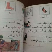 کتاب فارسی کلاس اول دبستان قدیمی|کتاب و مجله آموزشی|تهران, نواب|دیوار