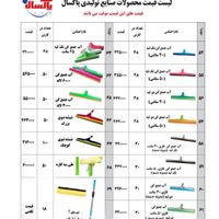 لوازم نظافتی جارو،طی،تی ،جاروخاک انداز|لوازم نظافت|تهران, بازار|دیوار