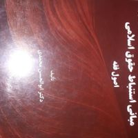 فروش کتاب های آزمون قضاوت|کتاب و مجله آموزشی|تهران, تهرانپارس شرقی|دیوار