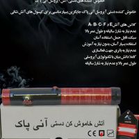 سیستم های اطفا حریق آیروسلی/خاموش کننده دستی|مصالح و تجهیزات ساختمان|تهران, فردوسی|دیوار