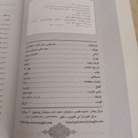 کتاب مترجمی زبان قران|کتاب و مجله مذهبی|تهران, شهرک محلاتی|دیوار