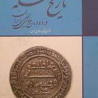 پنج کتاب سکه شناسی|کلکسیون سکه، تمبر، اسکناس|تهران, آذری|دیوار