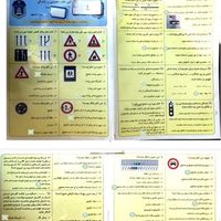 سوالات آیین نامه کارتکس ۱۴۰۳پایه۱/۲/۳ ماشین وموتور|کتاب و مجله آموزشی|تهران, ایران|دیوار