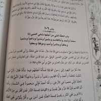 کتاب عللالشرایع (فلسفه احکام دین و اسرار آفرینش)|کتاب و مجله مذهبی|تهران, خزانه|دیوار
